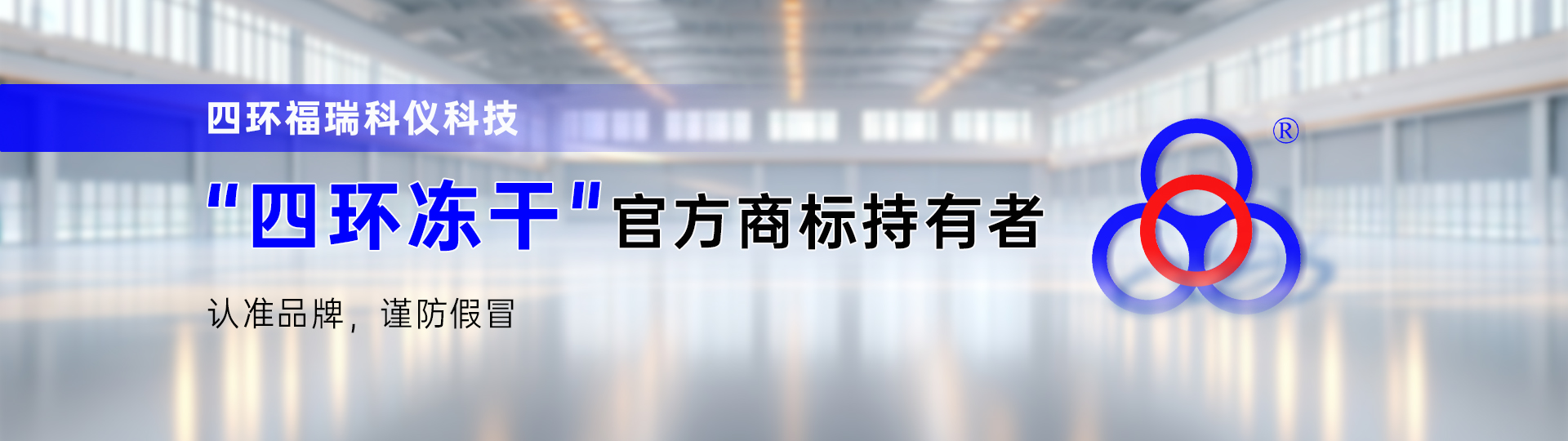 凍干機